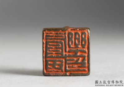 图片[2]-Bronze seal with inscription “Qi wu le yin”-China Archive